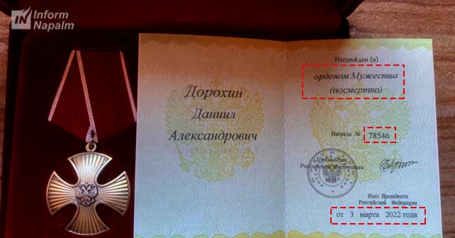 30 день войны. Другая сторона посмертной медали