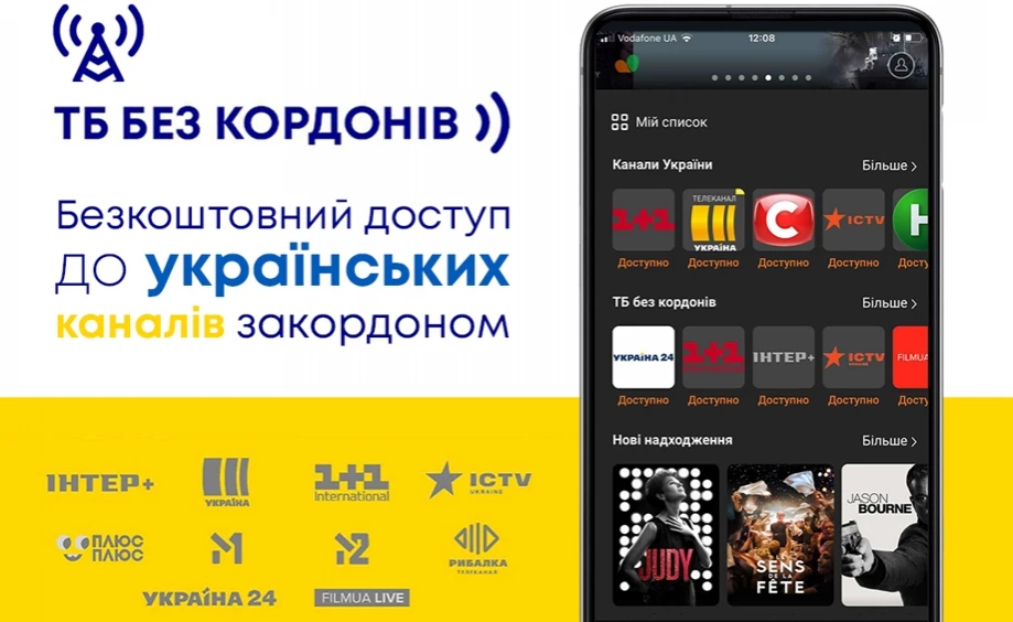 Volia відкрила безкоштовний доступ до дев'яти українських каналів для перегляду за кордоном