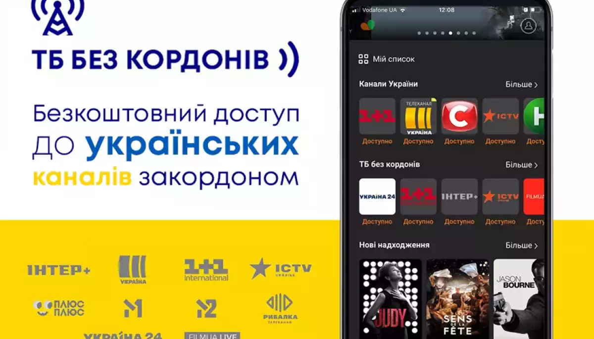 Volia відкрила безкоштовний доступ до дев'яти українських каналів для перегляду за кордоном