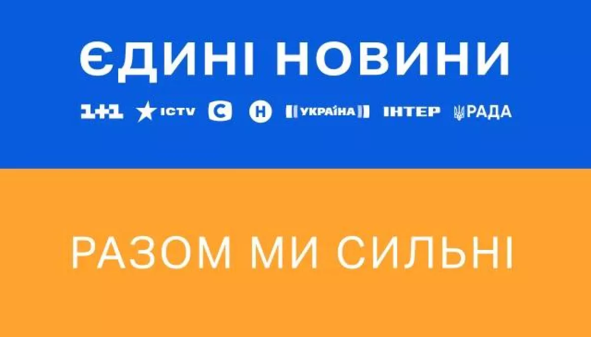 Українські медіагрупи просять про фінансову допомогу для виробництва &laquo;Єдиних новин&raquo;