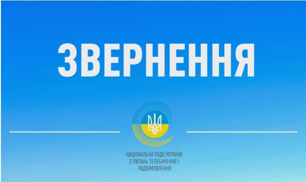 Нацрада закликає медіа надавати державі докази злочинів російських військ