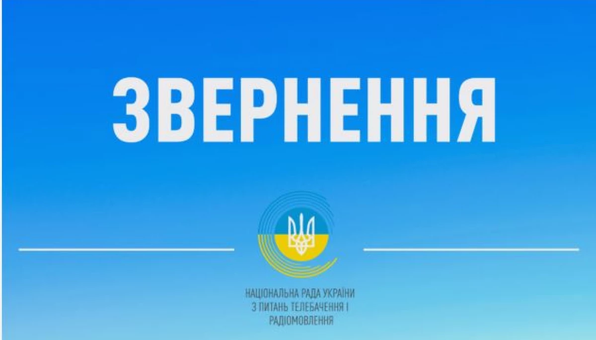 Нацрада закликає медіа надавати державі докази злочинів російських військ