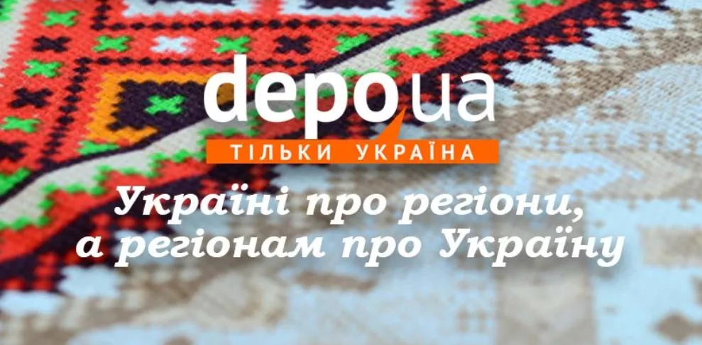 Редакція Depo.ua припиняє роботу через фінансові труднощі