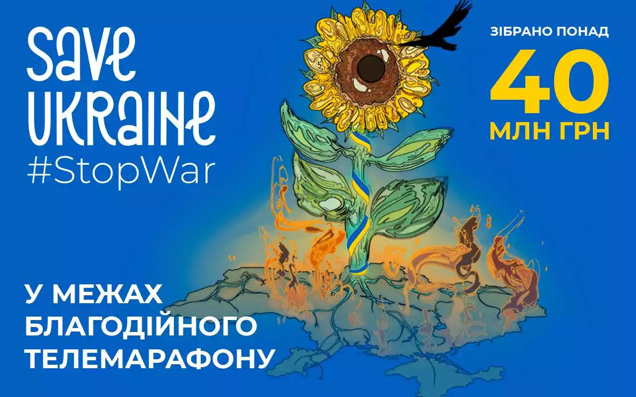 Під час телемарафону Save Ukraine – #StopWar вдалося зібрати 40 млн грн – «1+1 media»