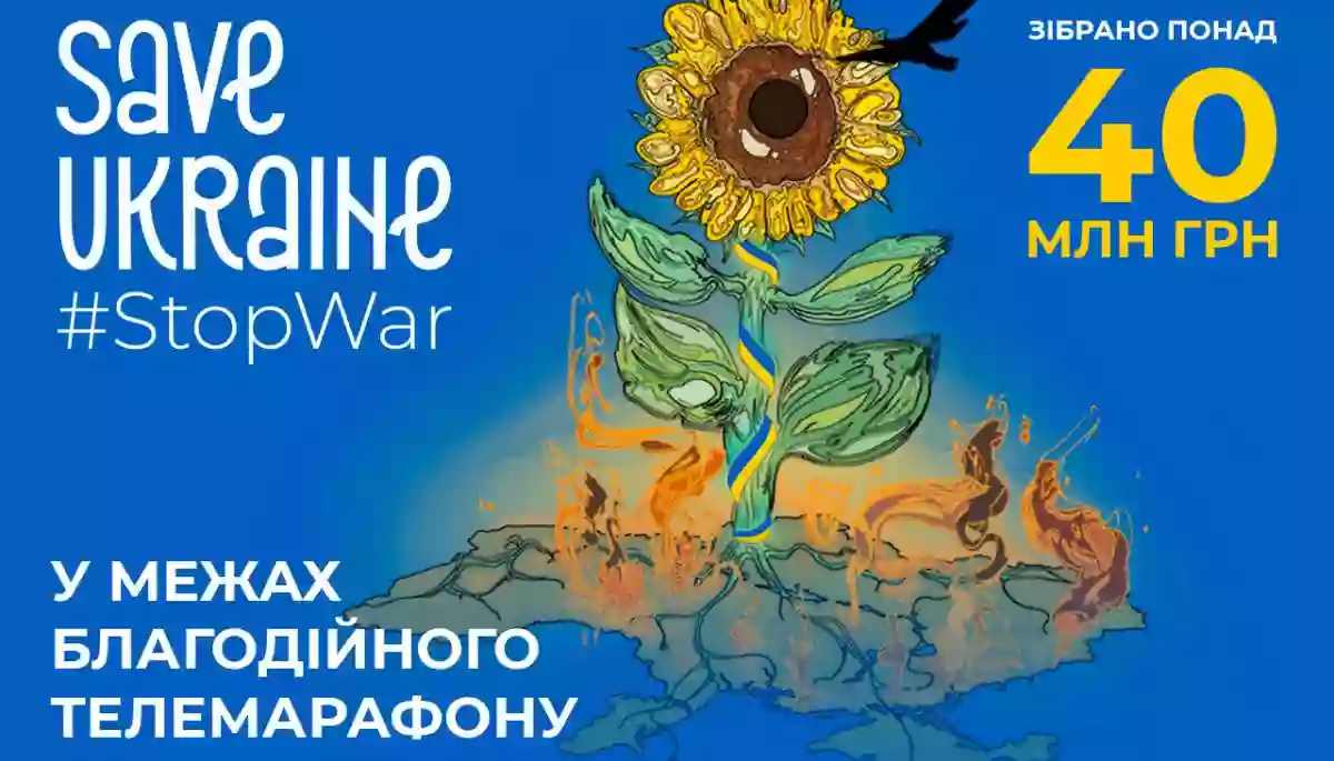 Під час телемарафону Save Ukraine – #StopWar вдалося зібрати 40 млн грн – «1+1 media»
