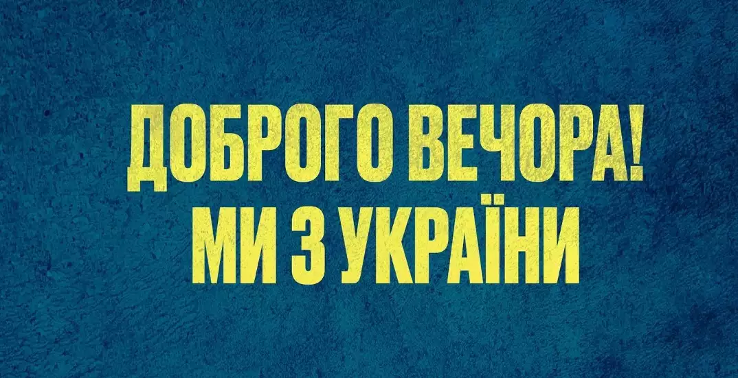 Канали ТЕТ, М1 і &laquo;Київ&raquo; покажуть благодійний концерт у Варшаві за участю українських зірок