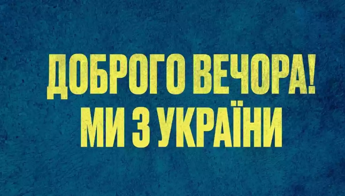 Канали ТЕТ, М1 і &laquo;Київ&raquo; покажуть благодійний концерт у Варшаві за участю українських зірок