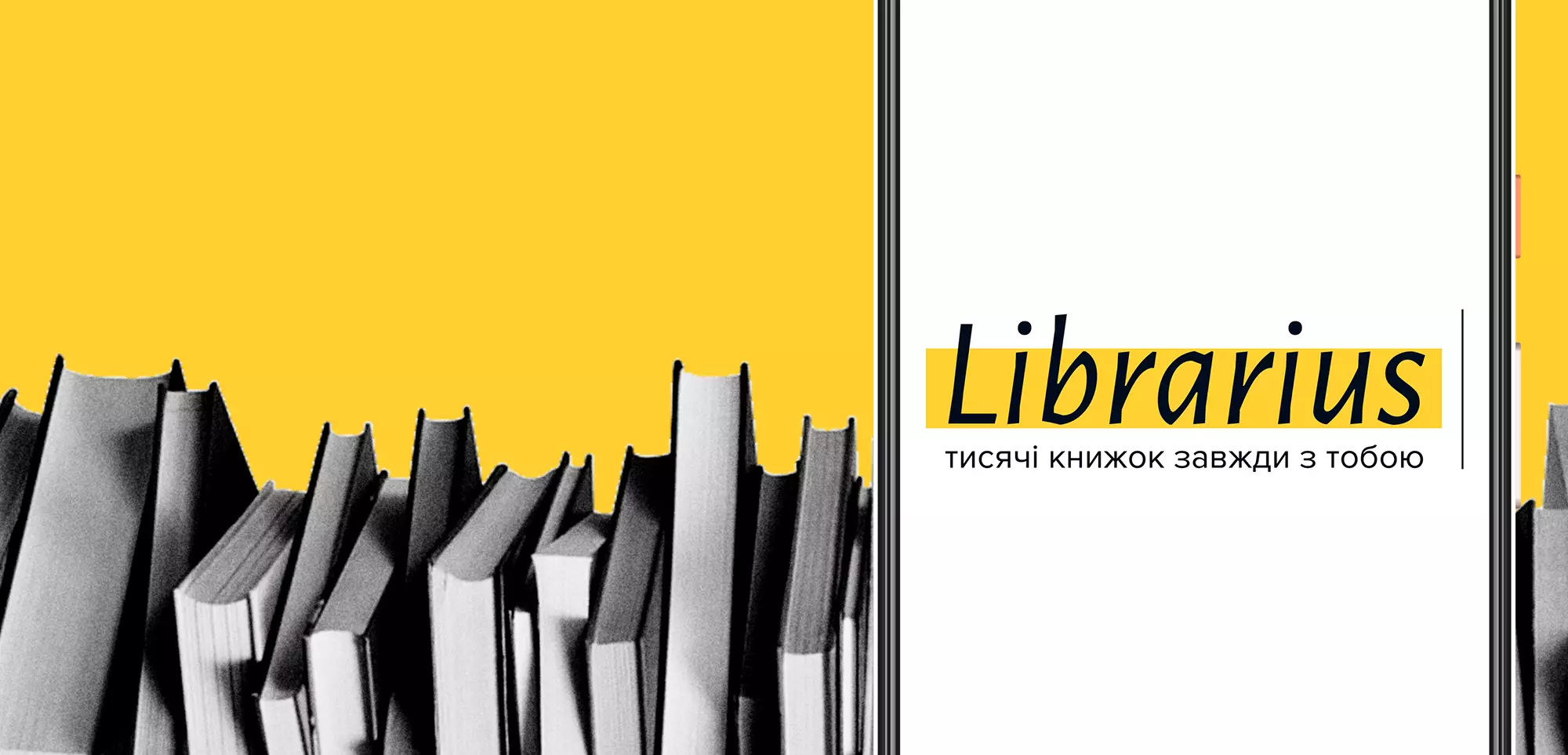 У «Librarius» відкрили безкоштовний доступ до частини книжок