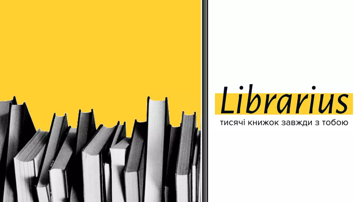 У «Librarius» відкрили безкоштовний доступ до частини книжок