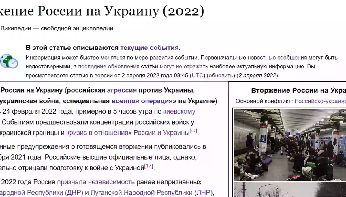 Роскомнагляд складе протокол на Вікіпедію через публікацію про вторгнення Росії
