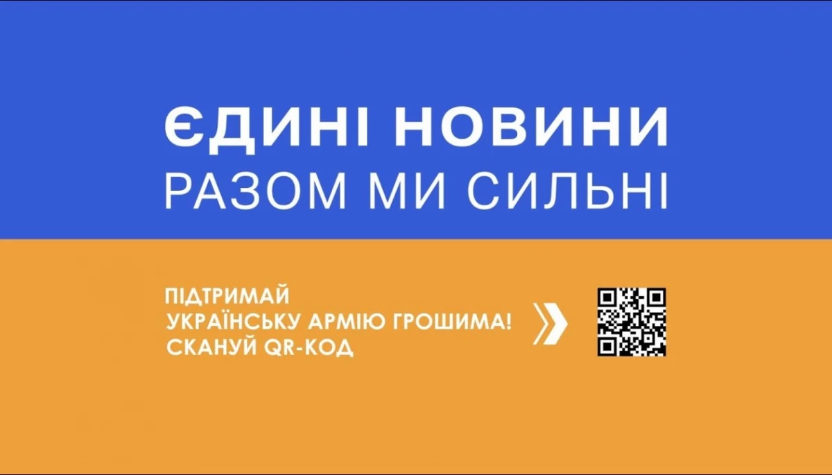 Про що говорили в етері спільного телемарафону 2 квітня