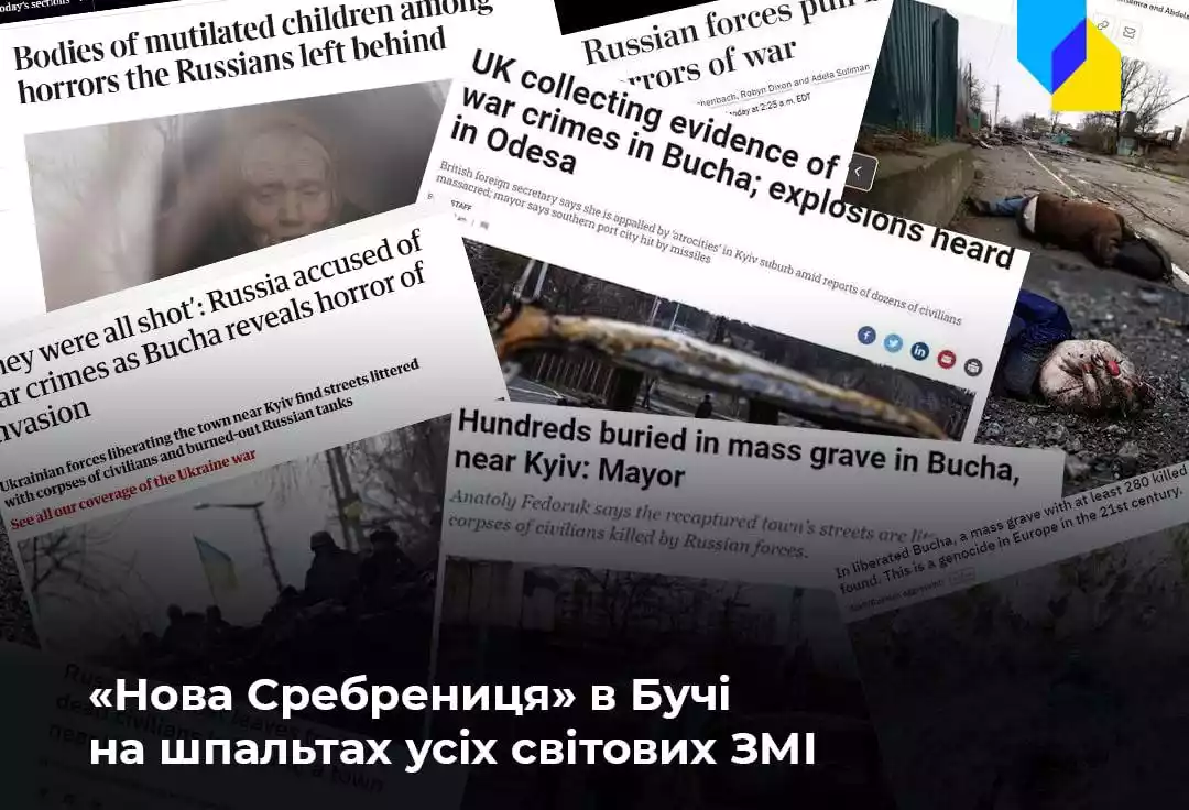 Звірства російських окупантів у Бучі стали головною темою світових ЗМІ і соцмереж