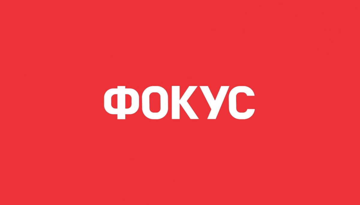 Друкований &laquo;Фокус&raquo; призупинив вихід, а сайт видання збирає пожертви