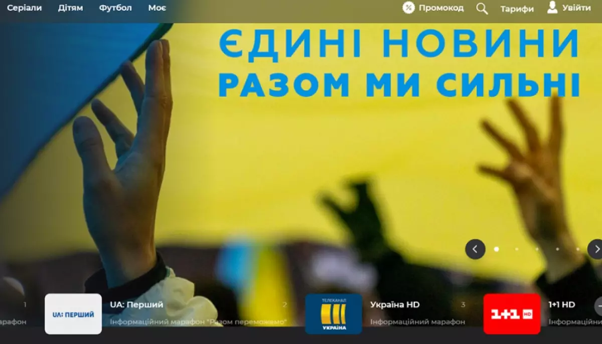 Платформа Oll.tv відкрила вільний доступ до 50 телеканалів в Україні та за кордоном