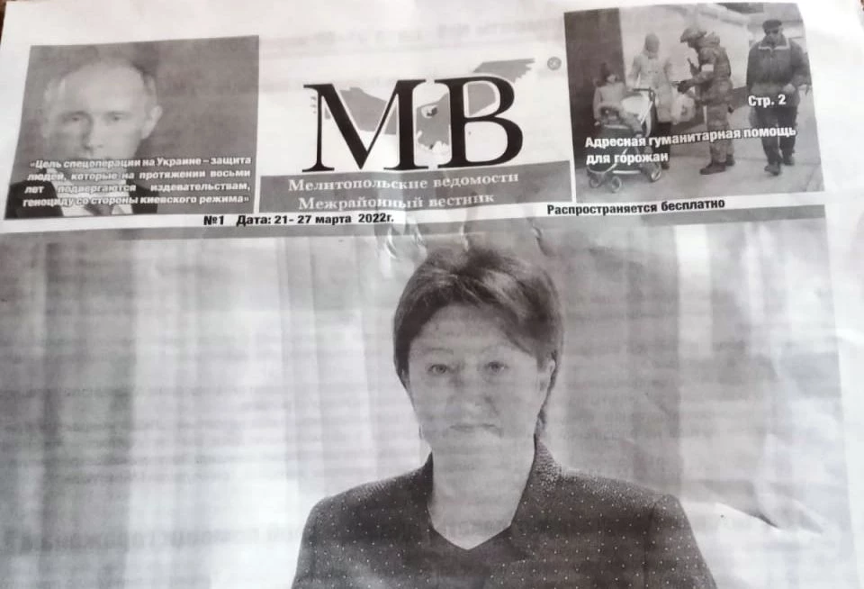 У Мелітополі окупанти друкують агітки під брендом медіахолдингу «МВ»  — видавець