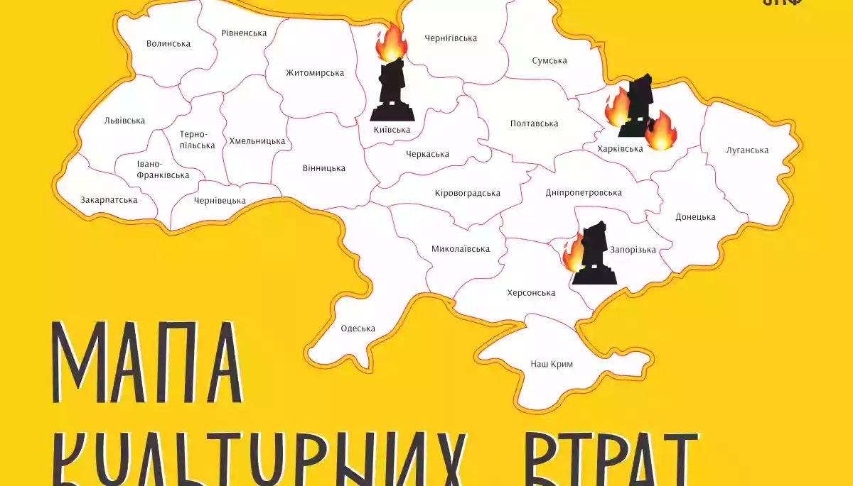 Український культурний фонд запускає інтерактивну «Мапу культурних втрат»