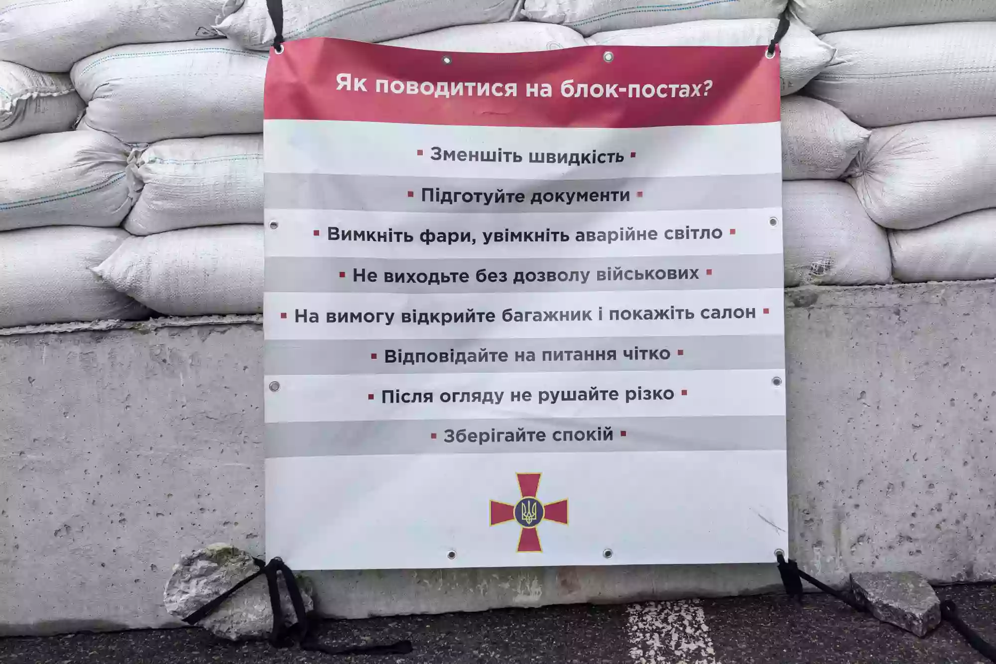 Економимо час та зберігаємо спокій. Рекомендації для проходження блокпостів