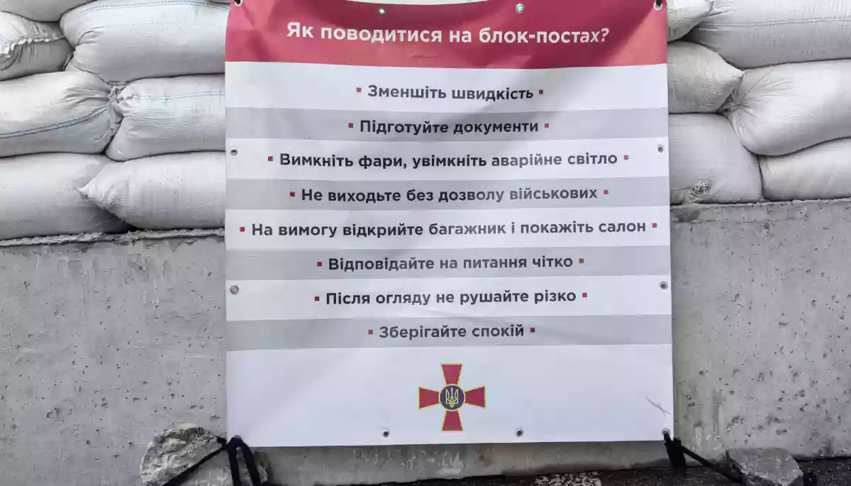 Економимо час та зберігаємо спокій. Рекомендації для проходження блокпостів