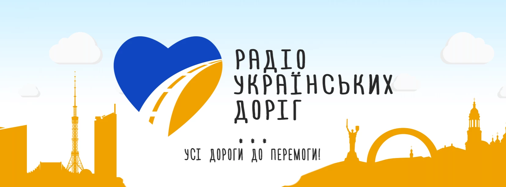 &laquo;Радіо П&rsquo;ятниця&raquo; за два тижні переформатували у &laquo;Радіо українських доріг&raquo;
