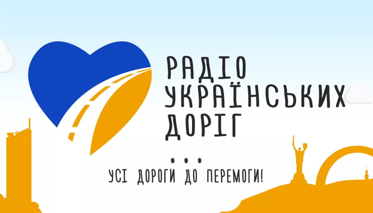 &laquo;Радіо П&rsquo;ятниця&raquo; за два тижні переформатували у &laquo;Радіо українських доріг&raquo;