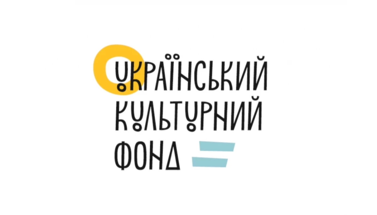 УКФ розпочав фандрейзингову кампанію для підтримки культури та медіа