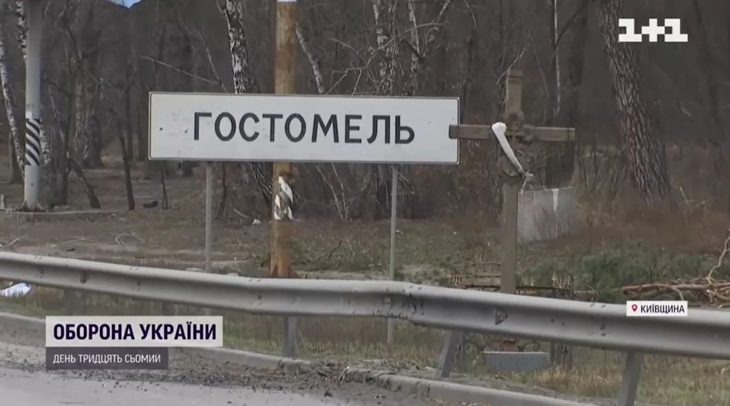Моніторинг спільного марафону &laquo;Єдині новини #UAРазом&raquo; за 1 квітня 2022 року