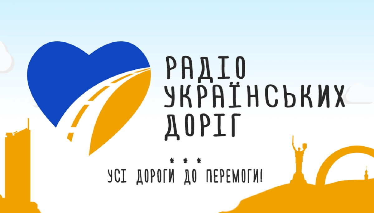 &laquo;П&rsquo;ятниця&raquo; буде, коли з&rsquo;явиться привід для свята. Як з&rsquo;явилося &laquo;Радіо українських доріг&raquo;