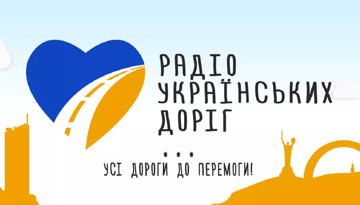 &laquo;П&rsquo;ятниця&raquo; буде, коли з&rsquo;явиться привід для свята. Як з&rsquo;явилося &laquo;Радіо українських доріг&raquo;