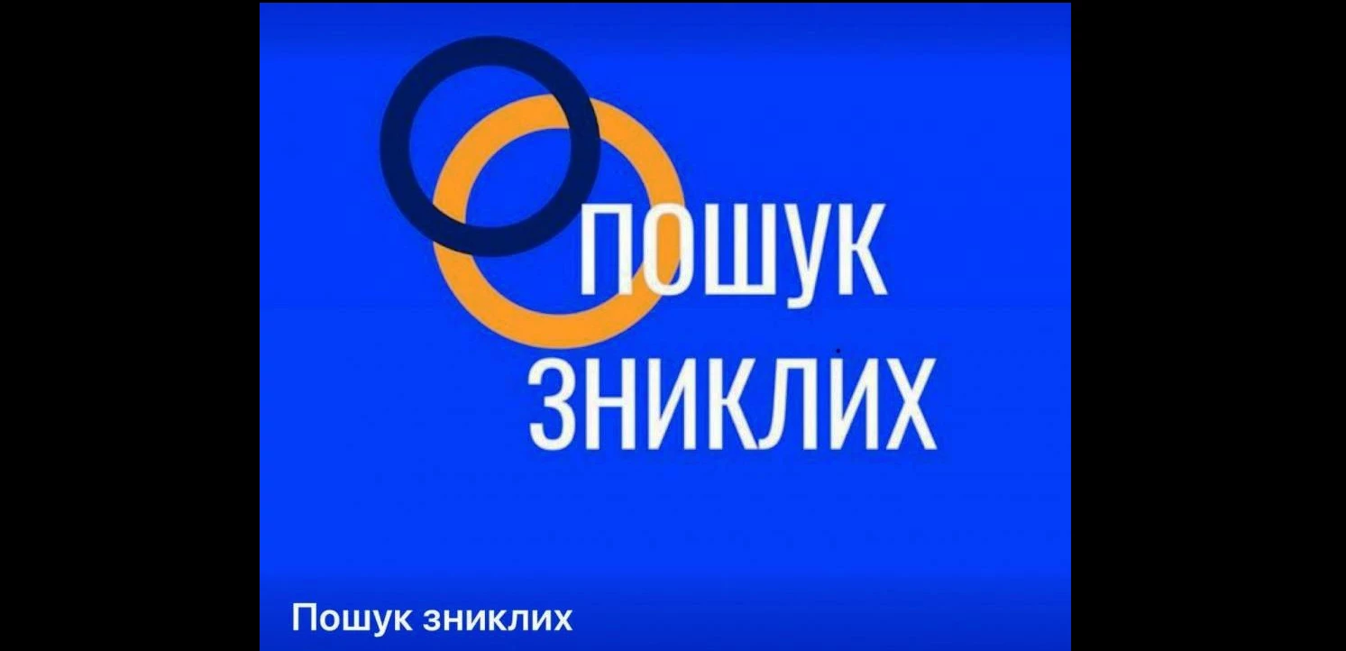 &laquo;Сніданок з 1+1&raquo; долучився до ініціативи Катерини Осадчої &laquo;Пошук зниклих&raquo;