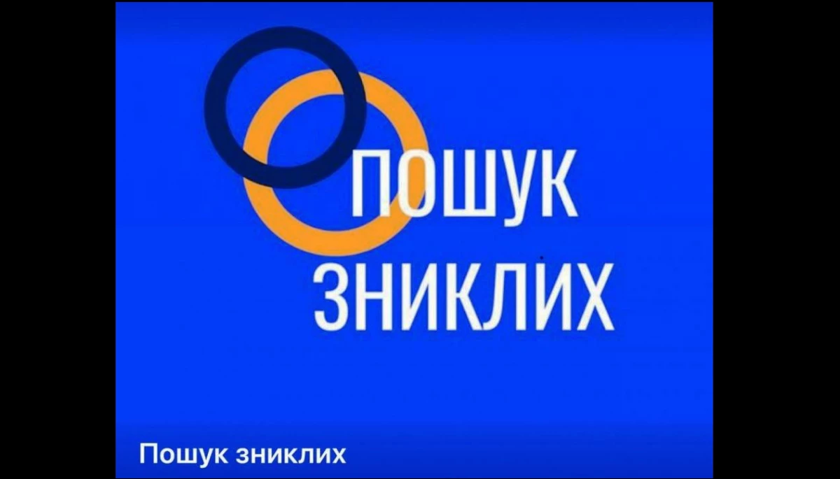 &laquo;Сніданок з 1+1&raquo; долучився до ініціативи Катерини Осадчої &laquo;Пошук зниклих&raquo;