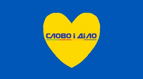«Слово і діло» просить фінансової підтримки для поновлення повноцінної роботи