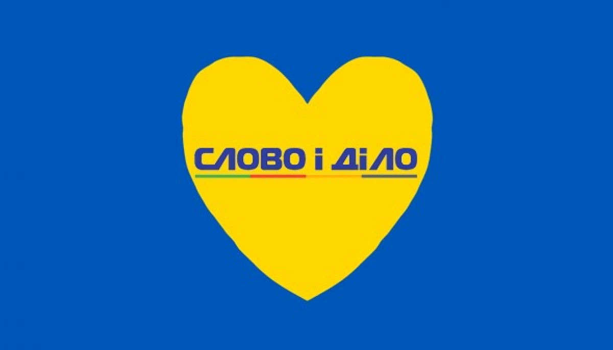 «Слово і діло» просить фінансової підтримки для поновлення повноцінної роботи