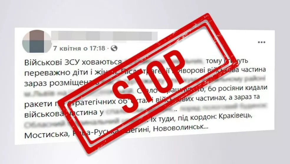 У Львові заарештували мешканку, яка писала у фейсбуці про розташування ЗСУ