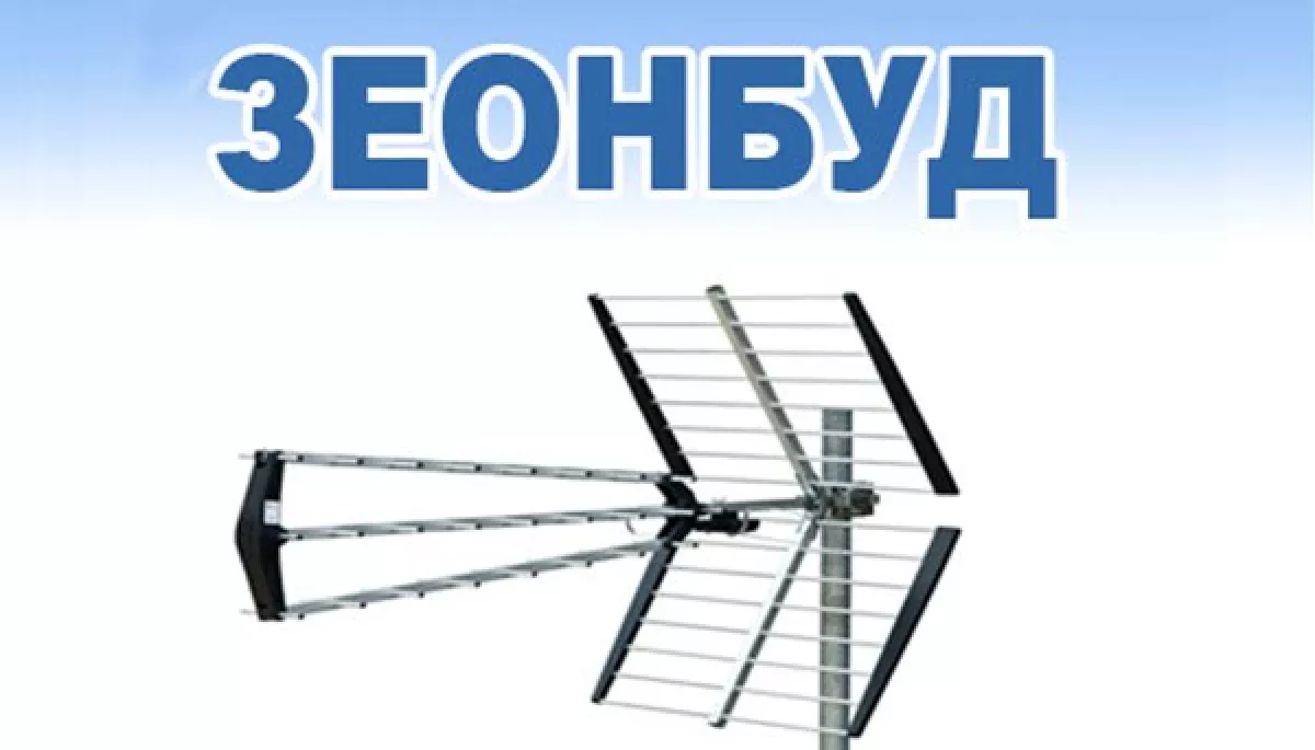 &laquo;Зеонбуд&raquo; звернувся з пропозицією до Кабінету міністрів