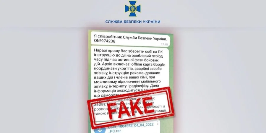 Росіяни розсилають комп&rsquo;ютерні віруси нібито від імені СБУ &ndash; Держспецзв'язку