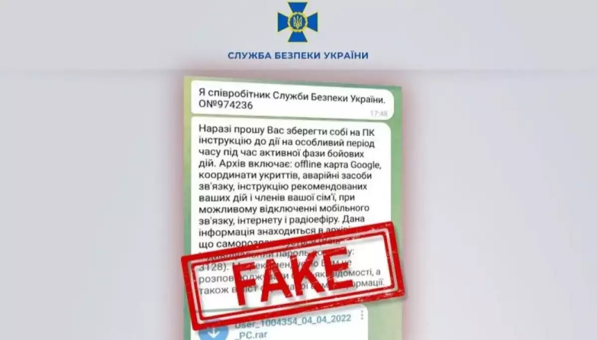 Росіяни розсилають комп&rsquo;ютерні віруси нібито від імені СБУ &ndash; Держспецзв'язку