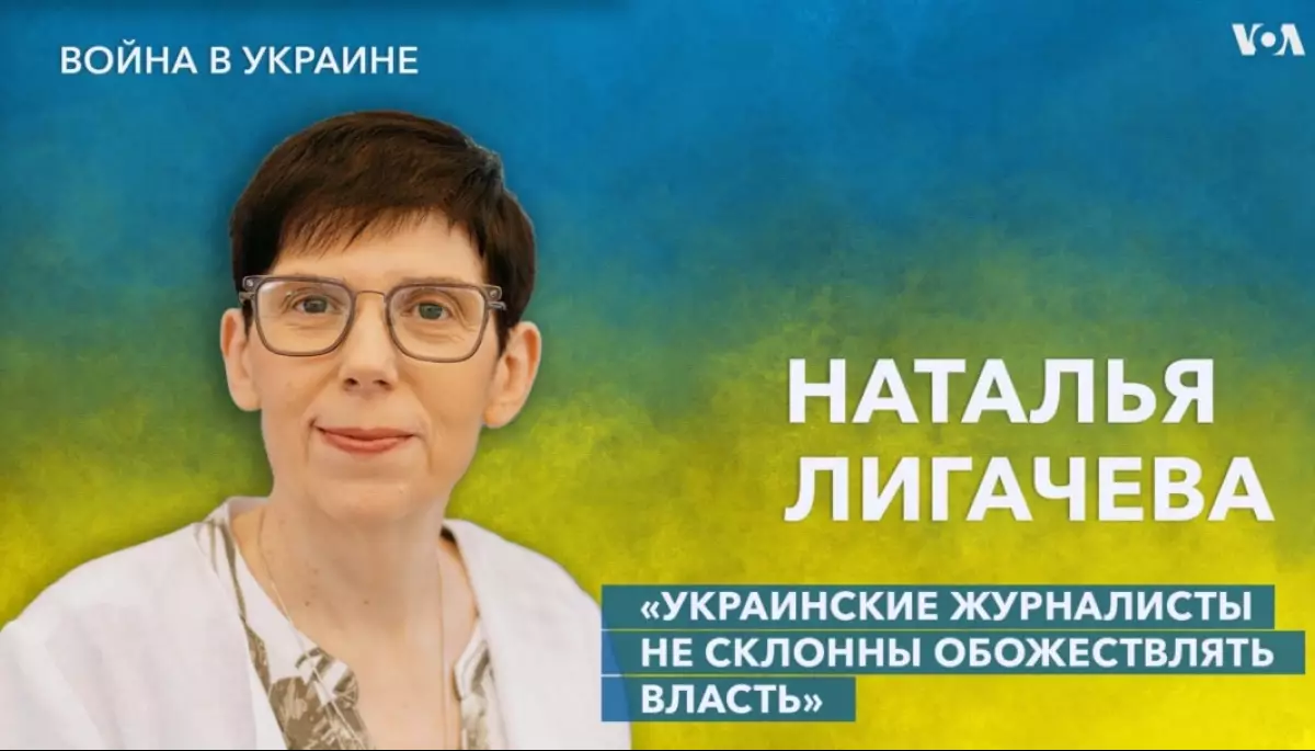 Наталья Лигачева: &laquo;Сложно оставаться беспристрастным во время войны&raquo;