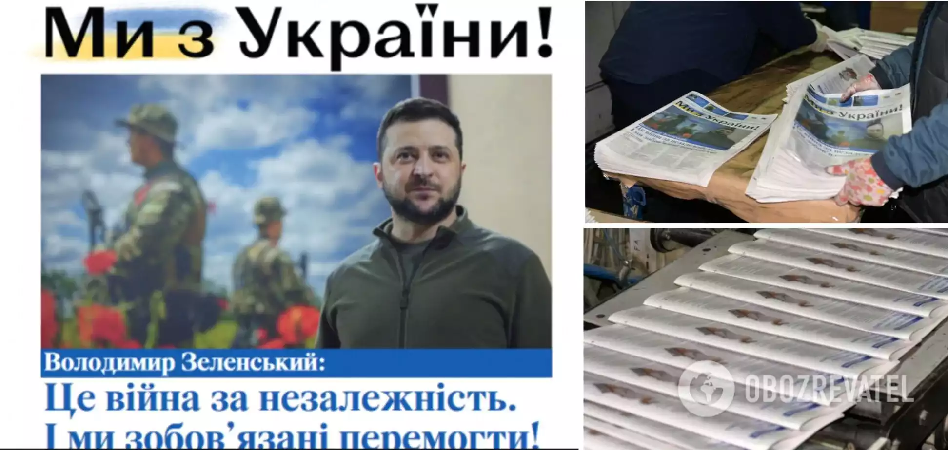 «Ми з України!». Спілка журналістів Литви та НСЖУ випустили «народну газету»