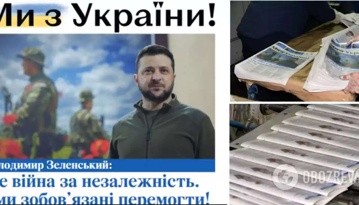 «Ми з України!». Спілка журналістів Литви та НСЖУ випустили «народну газету»