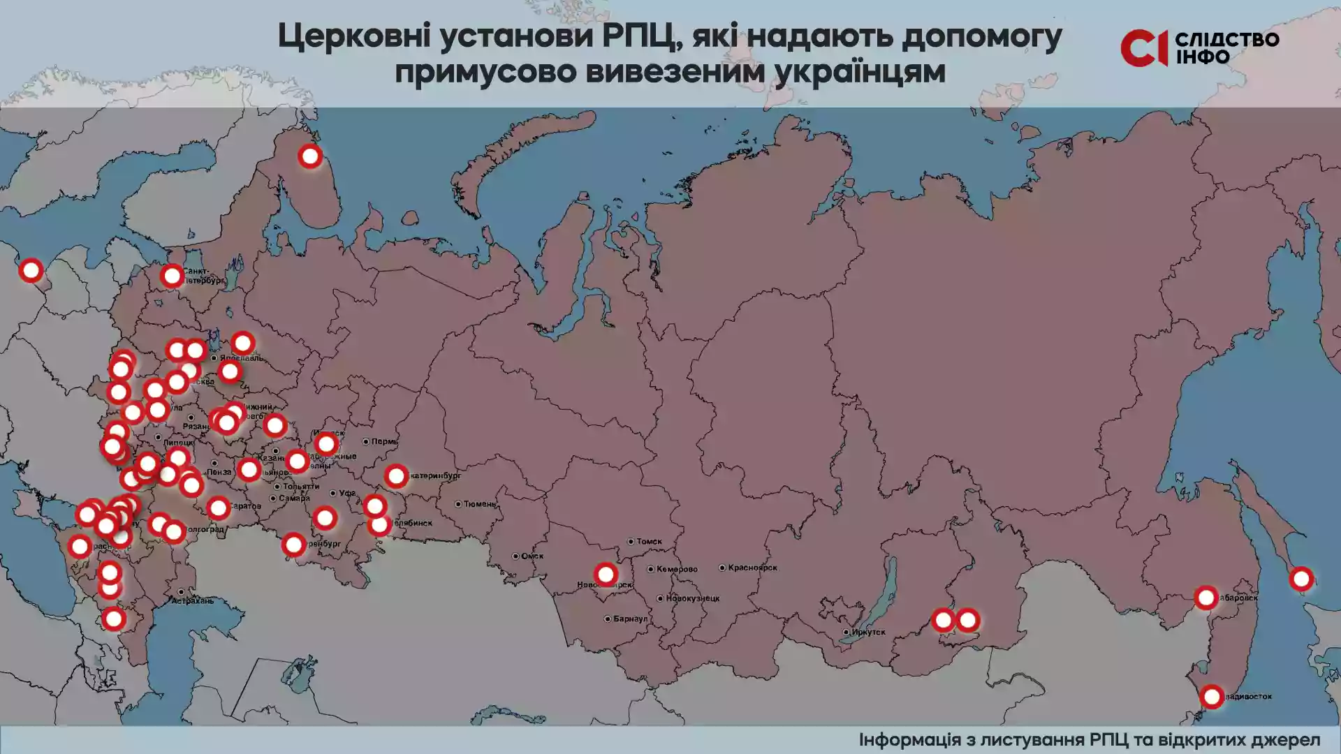 РПЦ займається депортацією українців та замовляє поширення інформації про благодійність — «Слідство.інфо»