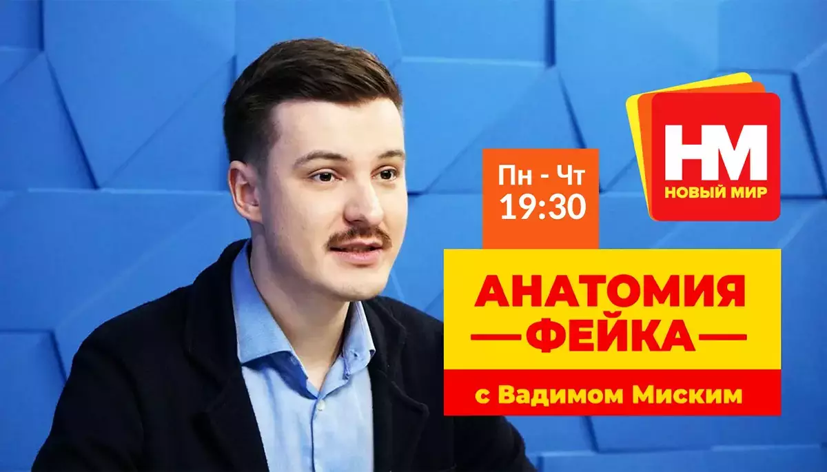 Анатомия фейка. Правда и неправда об украинских беженцах