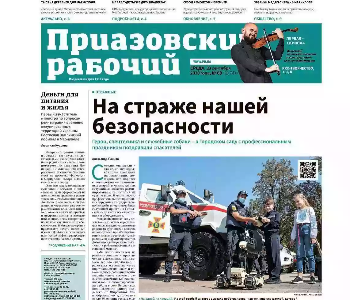 Газета «Приазовский рабочий» закривається. Цим можуть скористатися окупанти