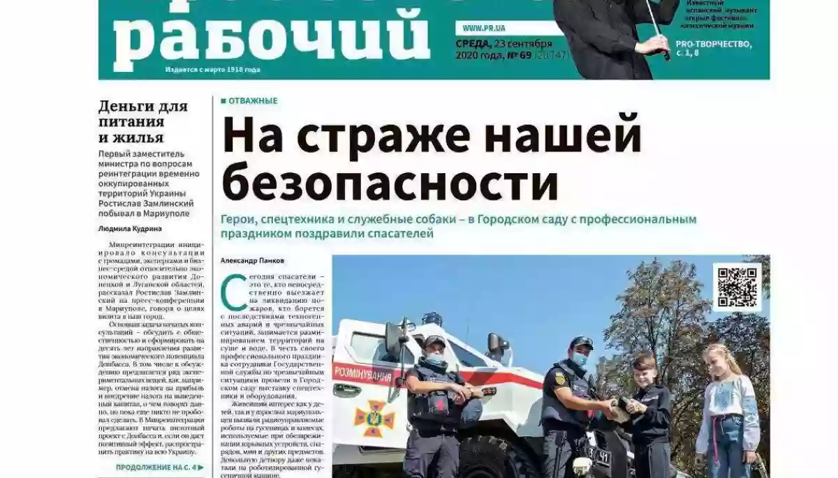 Газета «Приазовский рабочий» закривається. Цим можуть скористатися окупанти