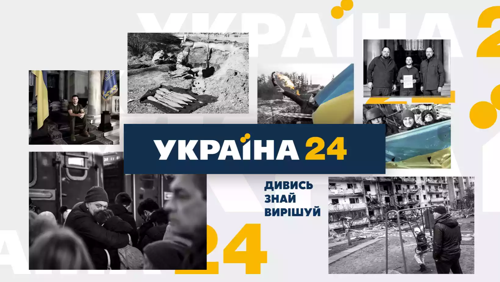 Канал «Україна 24» переїжджає до Польщі — Rzeczpospolita
