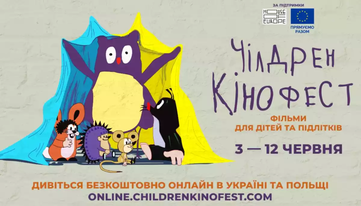 9-й &laquo;Чілдрен Кінофест&raquo; відбудеться у червні в онлайн-форматі