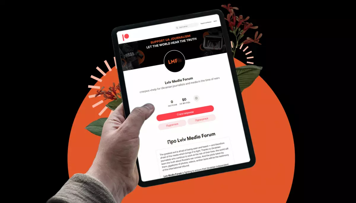 Львівський медіафорум збирає на Patreon кошти для українських журналістів