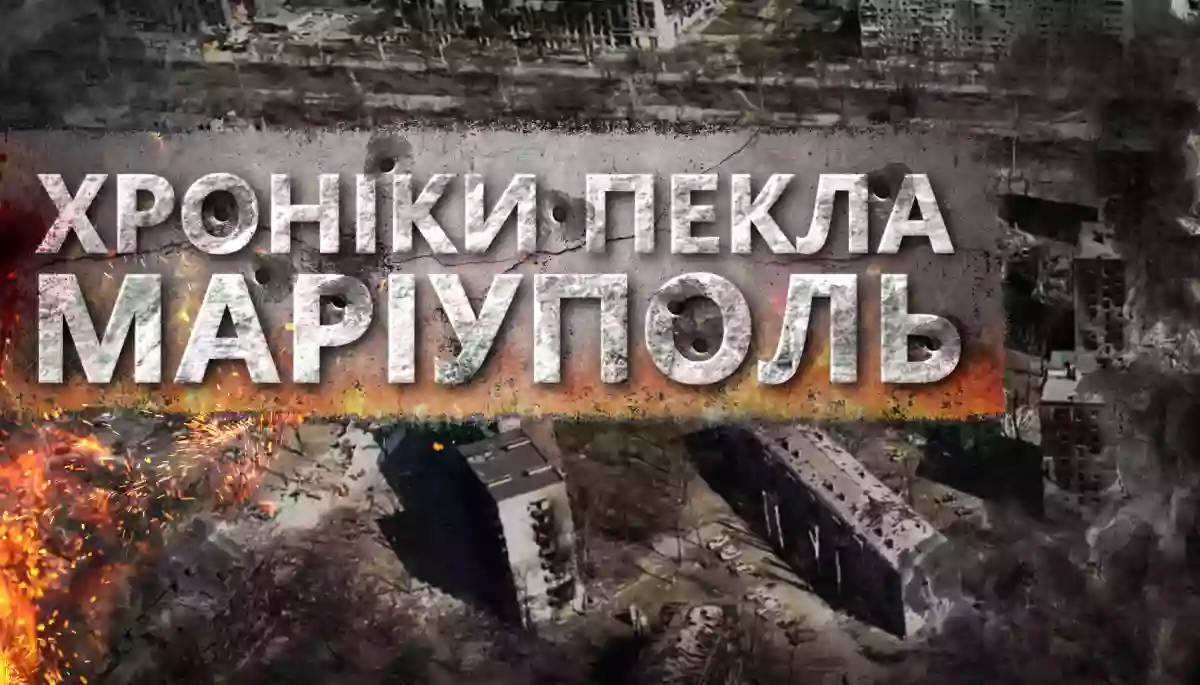 На «Індиго TV» вийде прем’єра документального фільму «Маріуполь. Хроніки пекла»