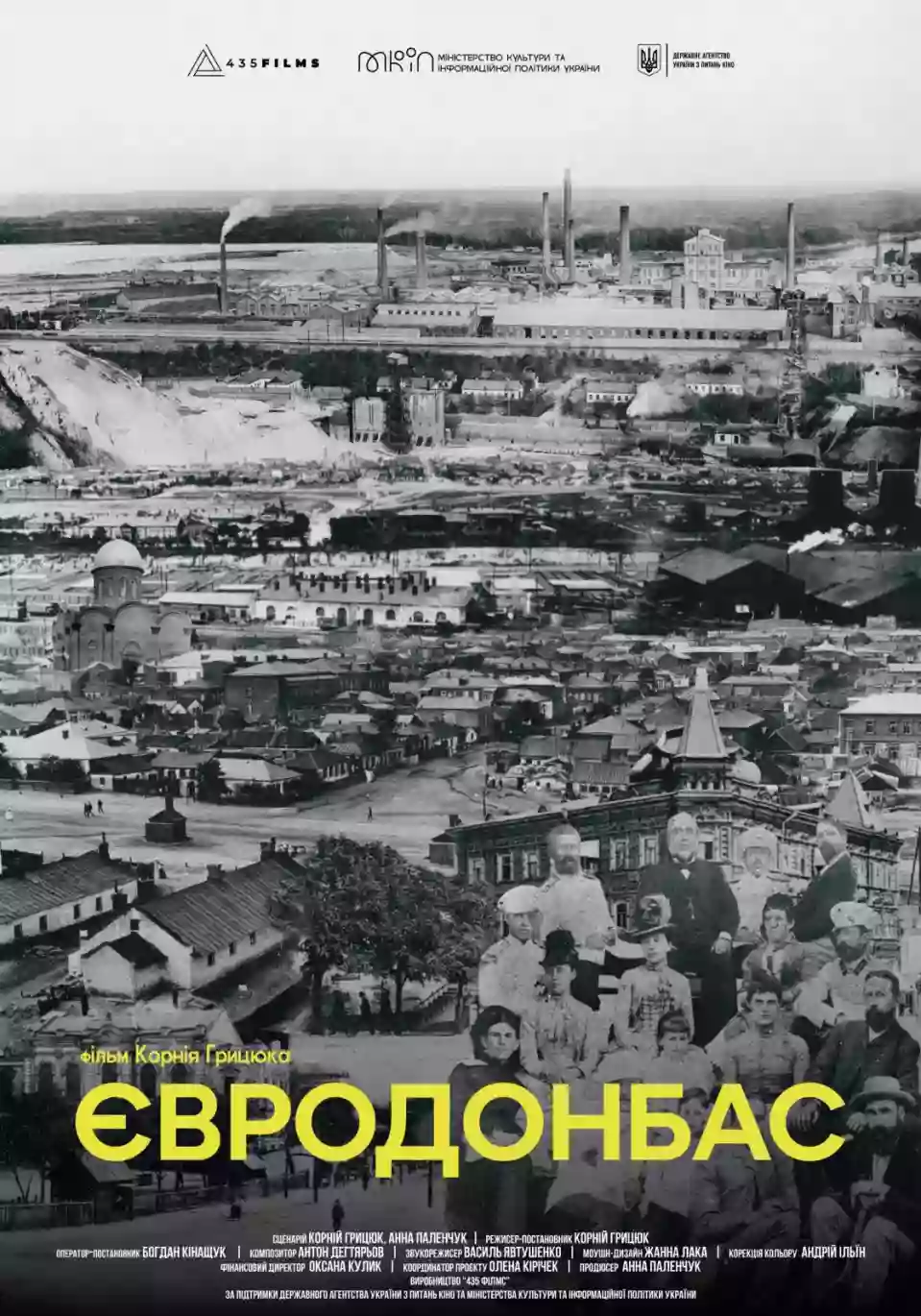 Завершено виробництво фільму Корнія Грицюка «ЄвроДонбас» (ТРЕЙЛЕР)