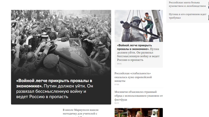 «Жалюгідний диктатор та параноїк». Редактори Lenta.ru опублікували матеріали з критикою Путіна