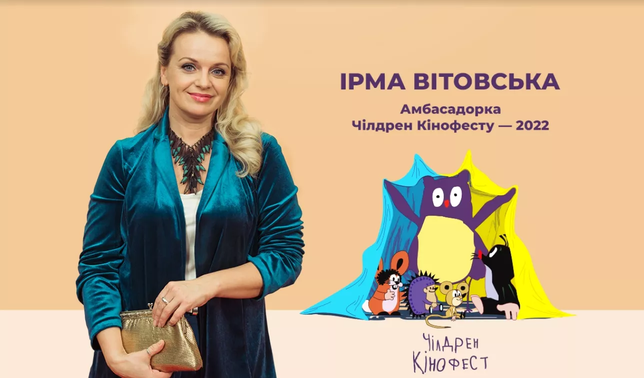 Ірма Вітовська стала почесною амбасадоркою &laquo;Чілдрен Кінофесту&raquo;